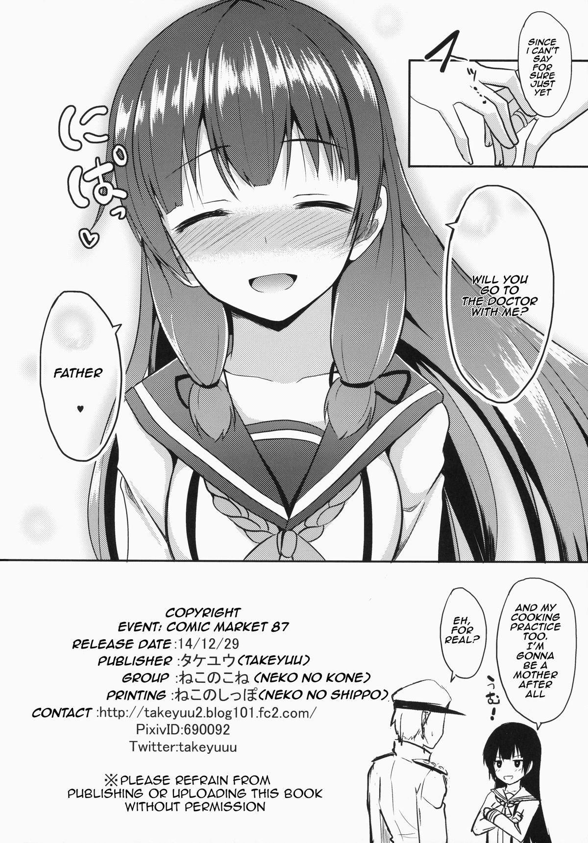 (C87) [ねこのこね (タケユウ)] 幸セノ作リ方 (艦隊これくしょん -艦これ-) [英訳]