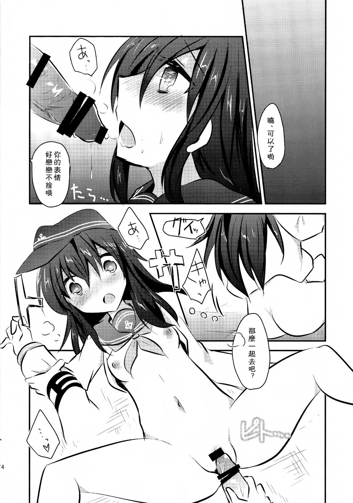 [スライム企画 (栗柚クリュー )] アカツキカイゾウケイカク。 (艦隊これくしょん -艦これ-) [中国翻訳] [DL版]