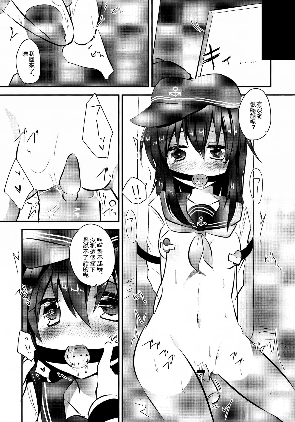 [スライム企画 (栗柚クリュー )] アカツキカイゾウケイカク。 (艦隊これくしょん -艦これ-) [中国翻訳] [DL版]