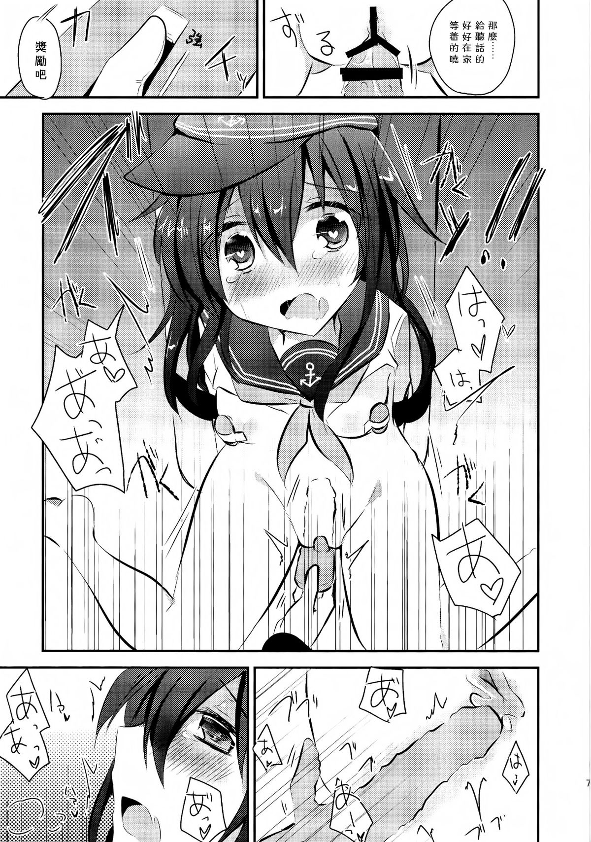 [スライム企画 (栗柚クリュー )] アカツキカイゾウケイカク。 (艦隊これくしょん -艦これ-) [中国翻訳] [DL版]