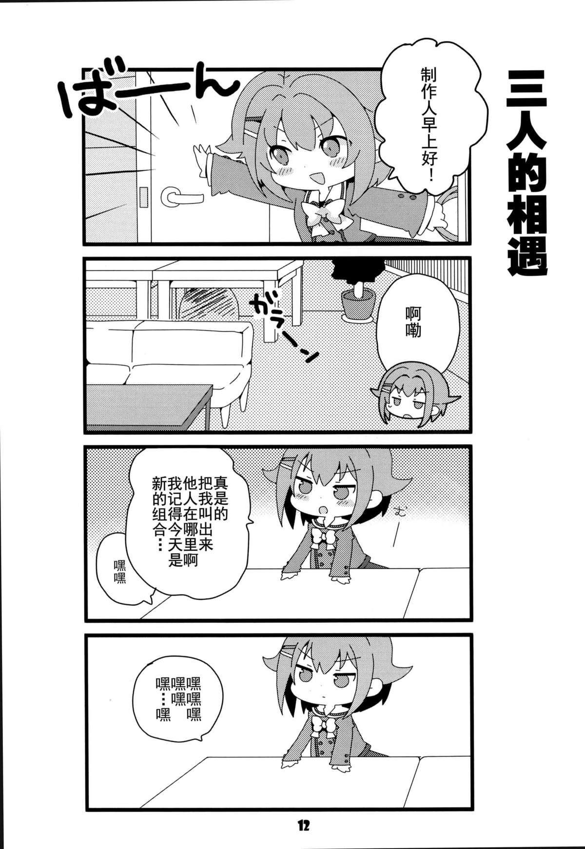 (C86) [おいる屋 (まりオイル)] TEST OF COURAGE (アイドルマスター シンデレラガールズ) [中国翻訳]