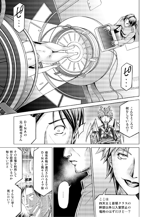 特防戦隊ダイナレンジャー ～ヒロイン快楽洗脳計画～ 【Vol.17/18】