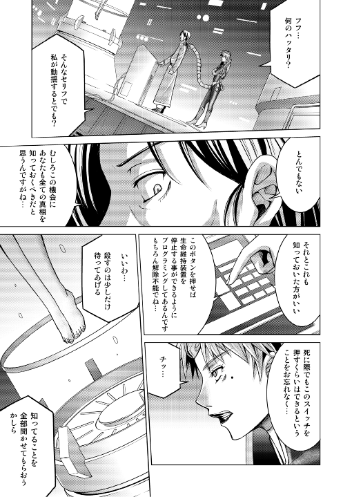 特防戦隊ダイナレンジャー ～ヒロイン快楽洗脳計画～ 【Vol.17/18】