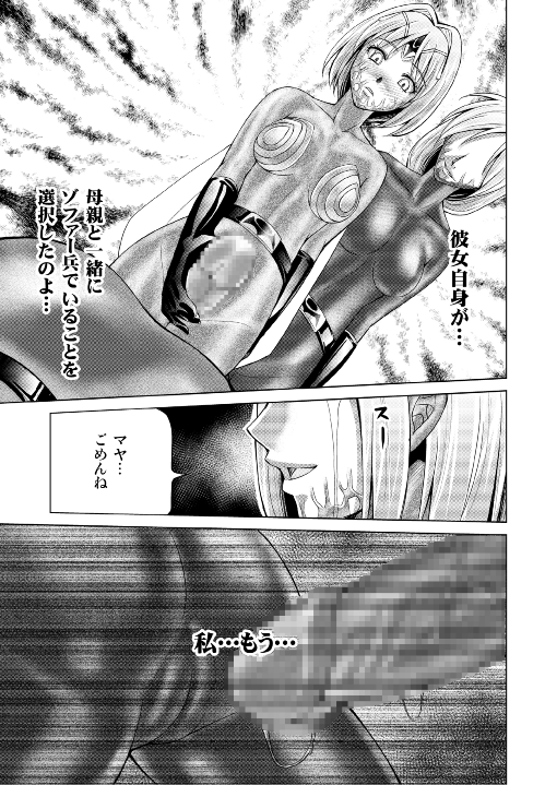 特防戦隊ダイナレンジャー ～ヒロイン快楽洗脳計画～ 【Vol.17/18】