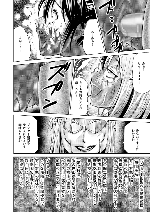 特防戦隊ダイナレンジャー ～ヒロイン快楽洗脳計画～ 【Vol.17/18】