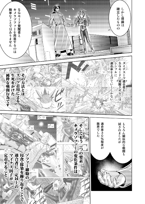 特防戦隊ダイナレンジャー ～ヒロイン快楽洗脳計画～ 【Vol.17/18】