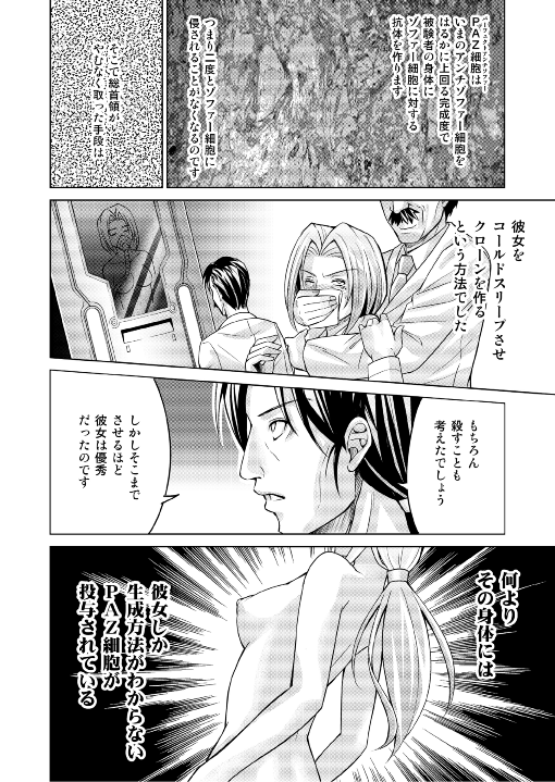 特防戦隊ダイナレンジャー ～ヒロイン快楽洗脳計画～ 【Vol.17/18】