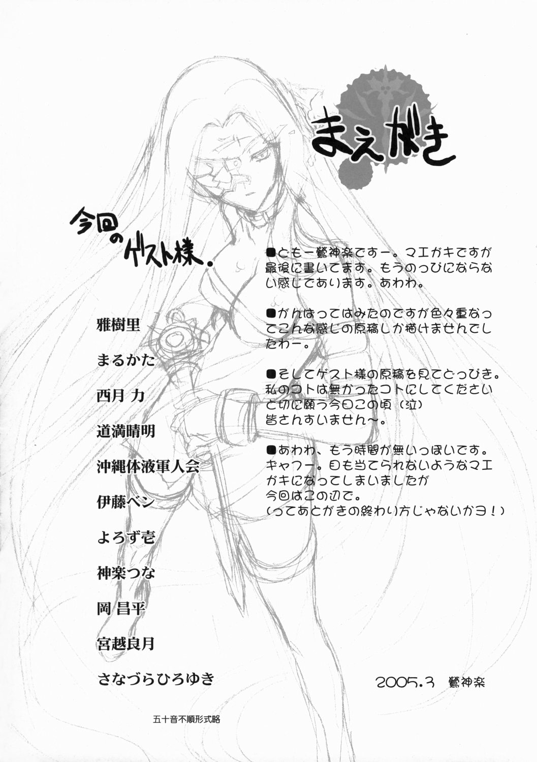 (CSP4) [鶯屋 (よろず)] FRACTAL PIECE (Fate/stay night)