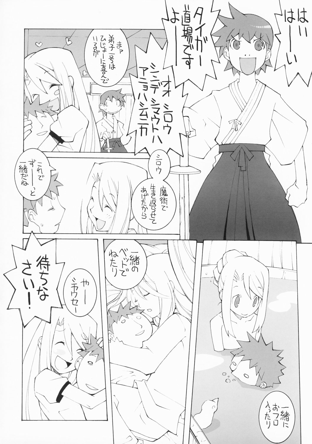 (CSP4) [鶯屋 (よろず)] FRACTAL PIECE (Fate/stay night)