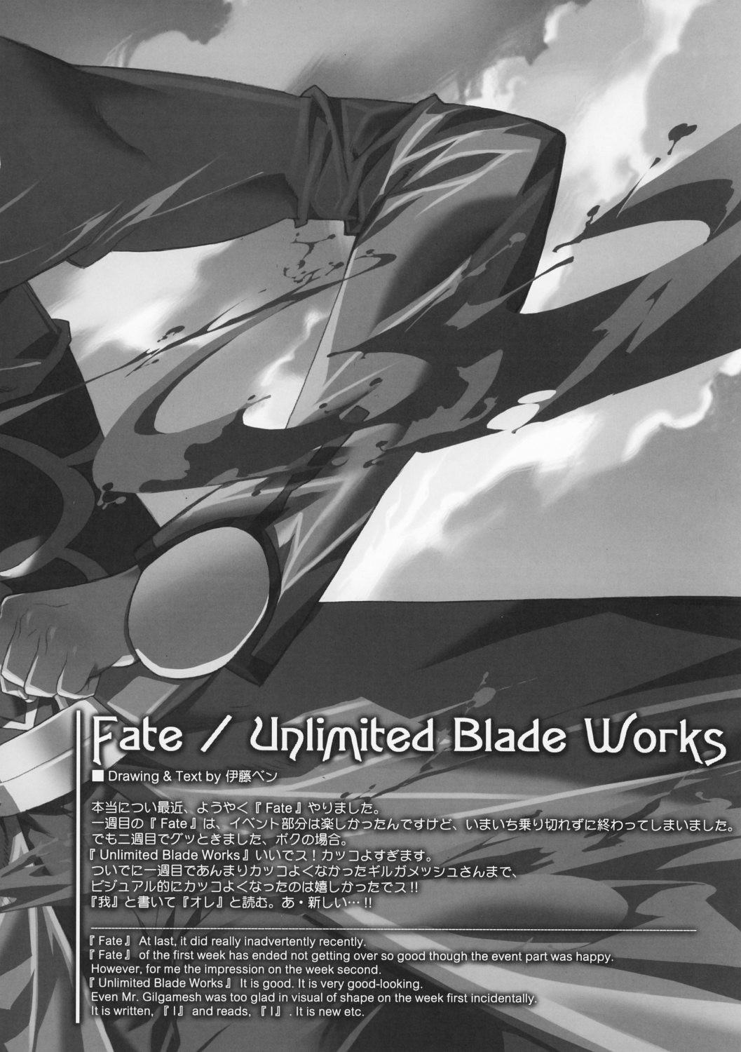 (CSP4) [鶯屋 (よろず)] FRACTAL PIECE (Fate/stay night)