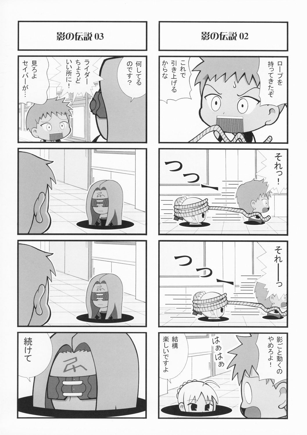 (CSP4) [鶯屋 (よろず)] FRACTAL PIECE (Fate/stay night)
