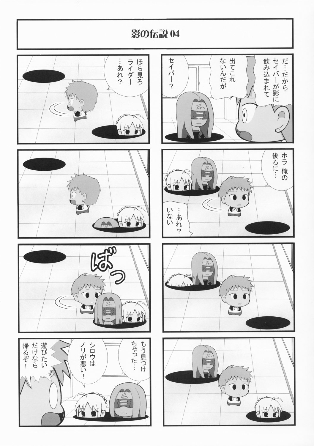 (CSP4) [鶯屋 (よろず)] FRACTAL PIECE (Fate/stay night)
