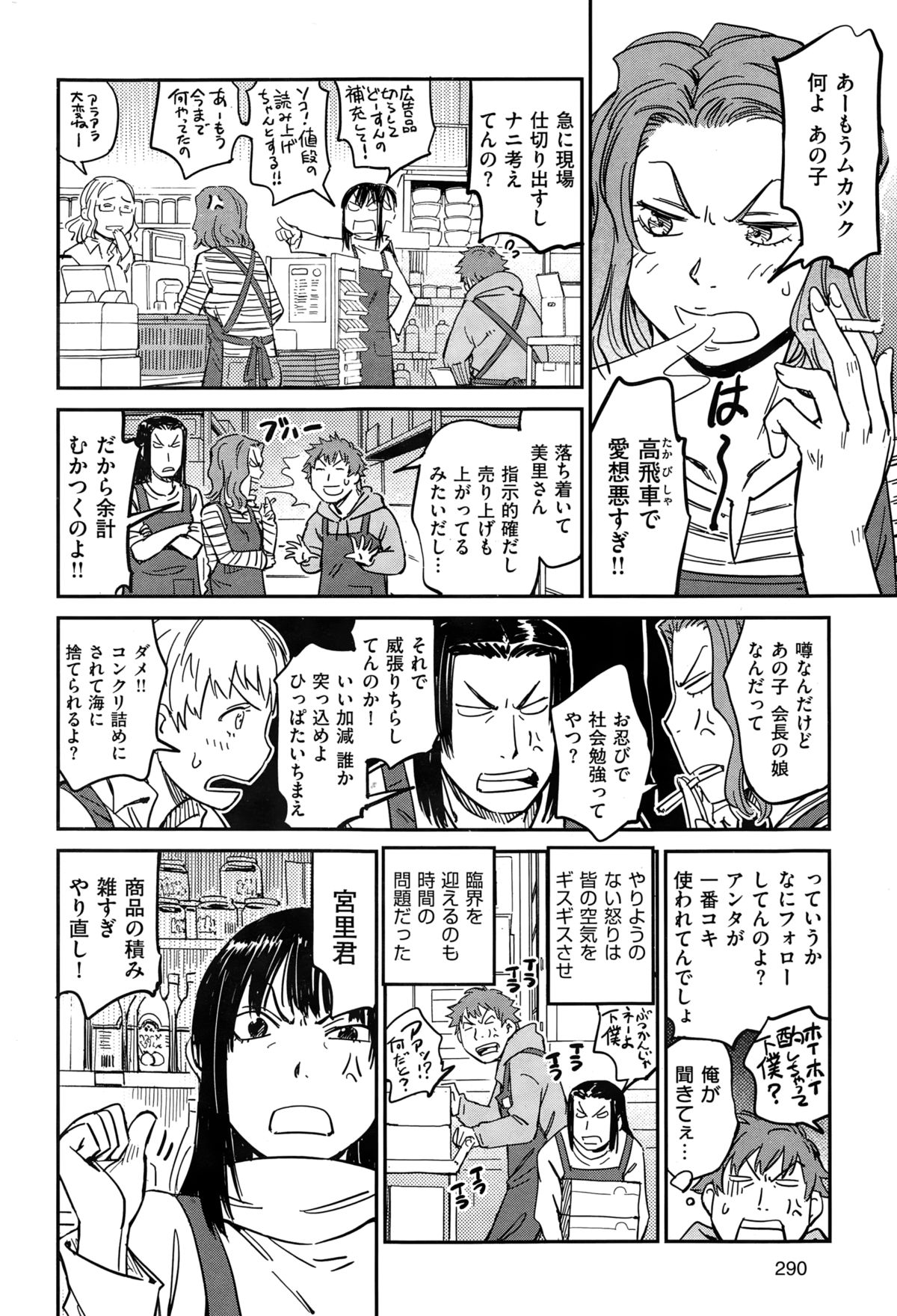 COMIC華漫 2015年2月号