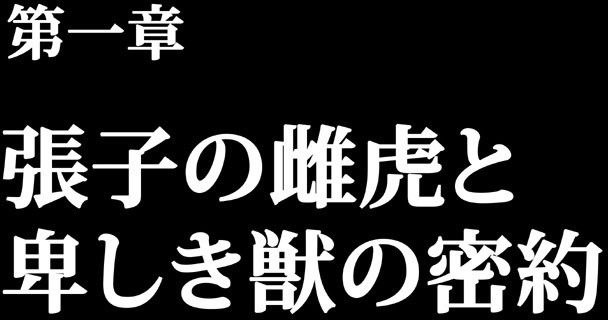 [クリムゾン (カーマイン)] 退魔士ミコト コミックVer