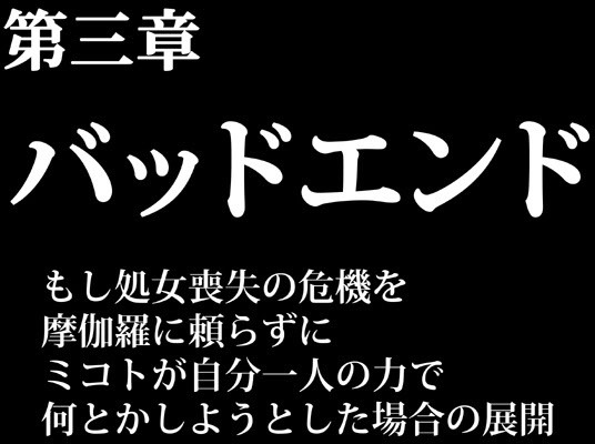 [クリムゾン (カーマイン)] 退魔士ミコト コミックVer