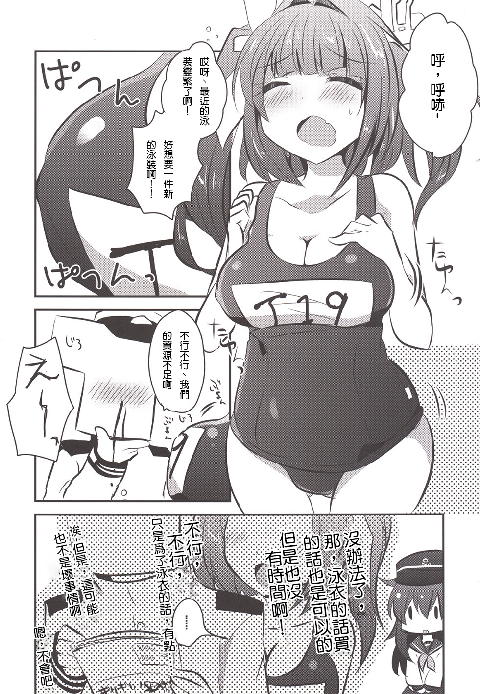 (C86) [スライム企画 (栗柚クリュー)] ひびあかメンテナンス (艦隊これくしょん -艦これ-) [中国翻訳]