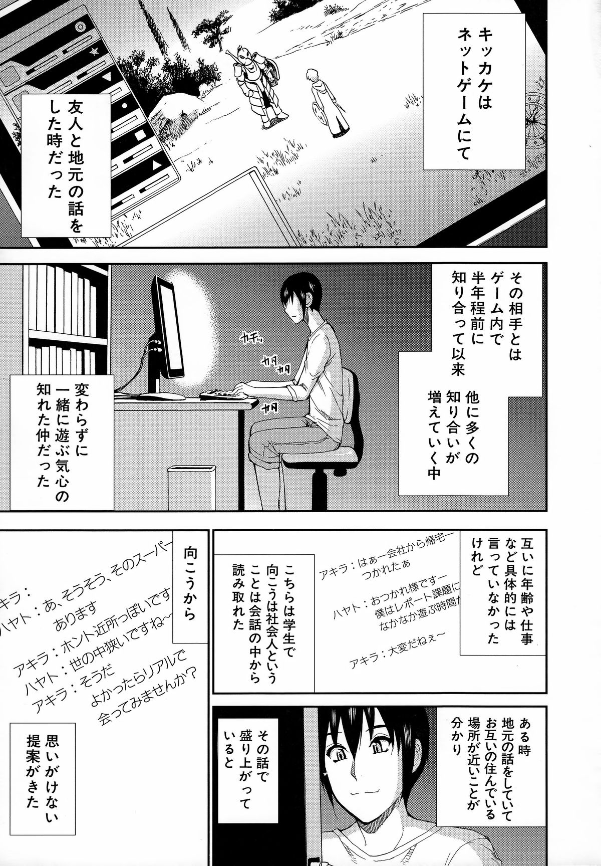 [春城秋介] 人恋し、妻