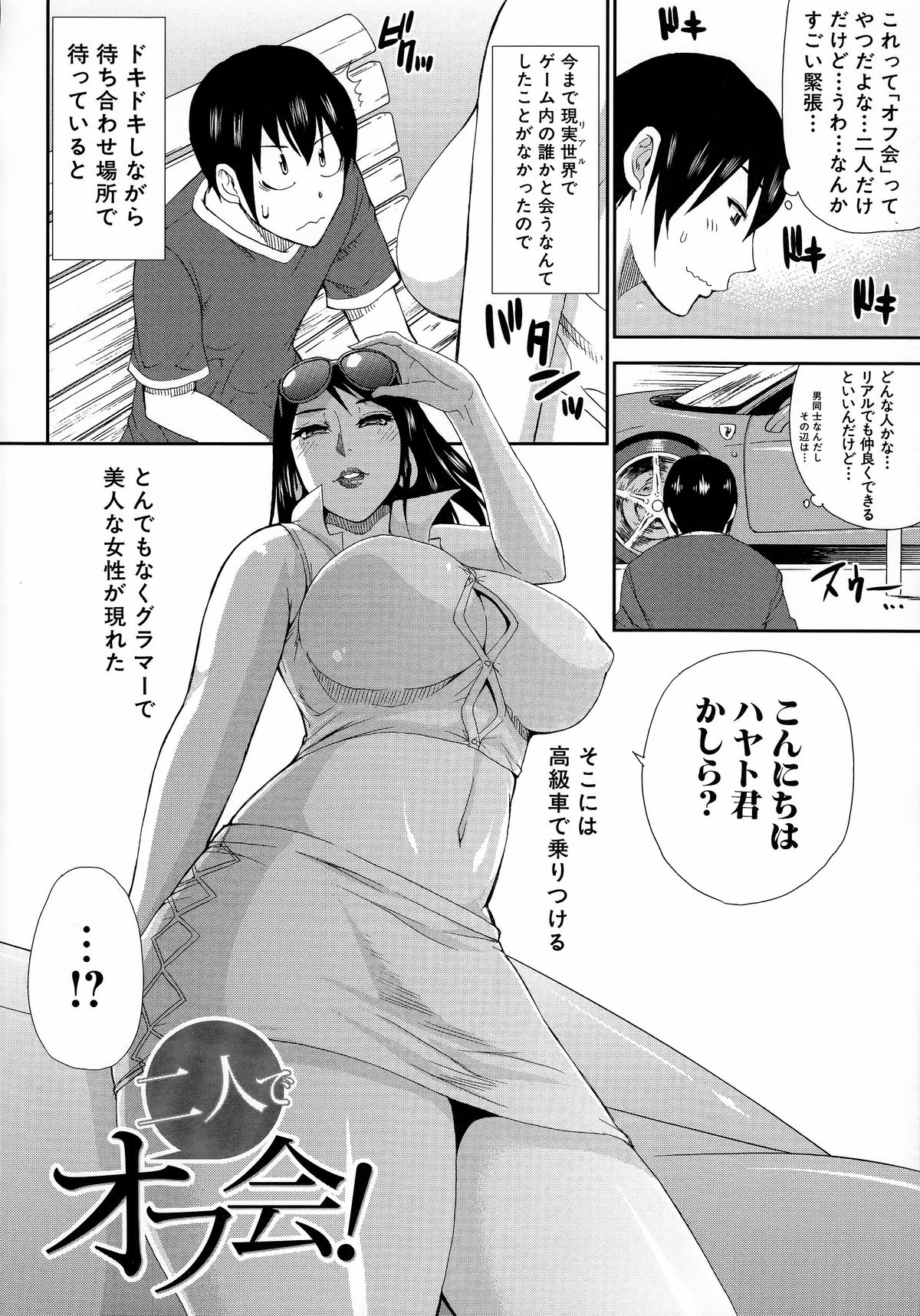 [春城秋介] 人恋し、妻