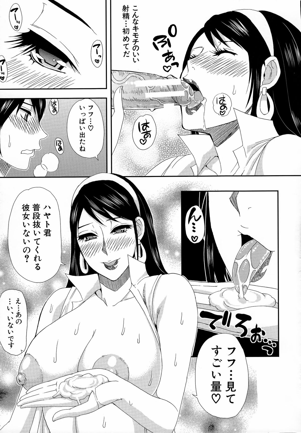 [春城秋介] 人恋し、妻