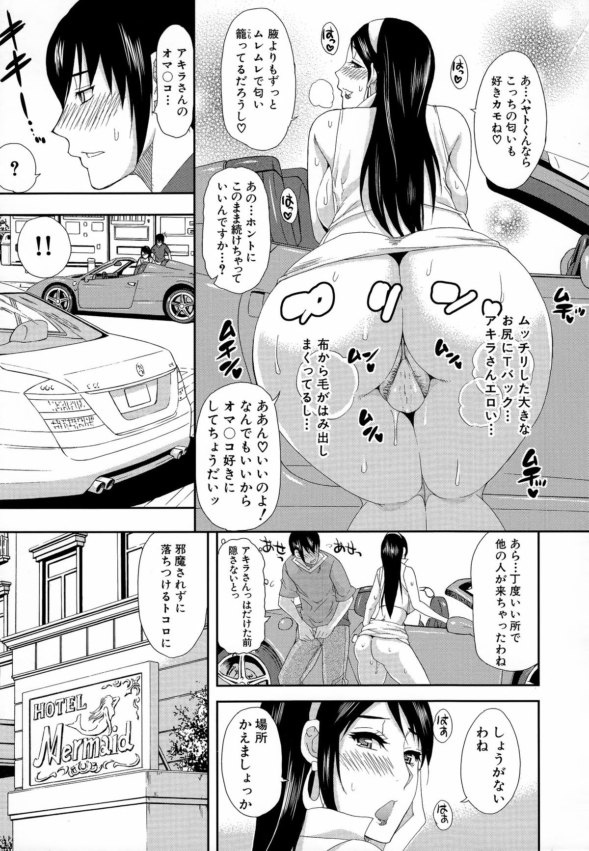 [春城秋介] 人恋し、妻