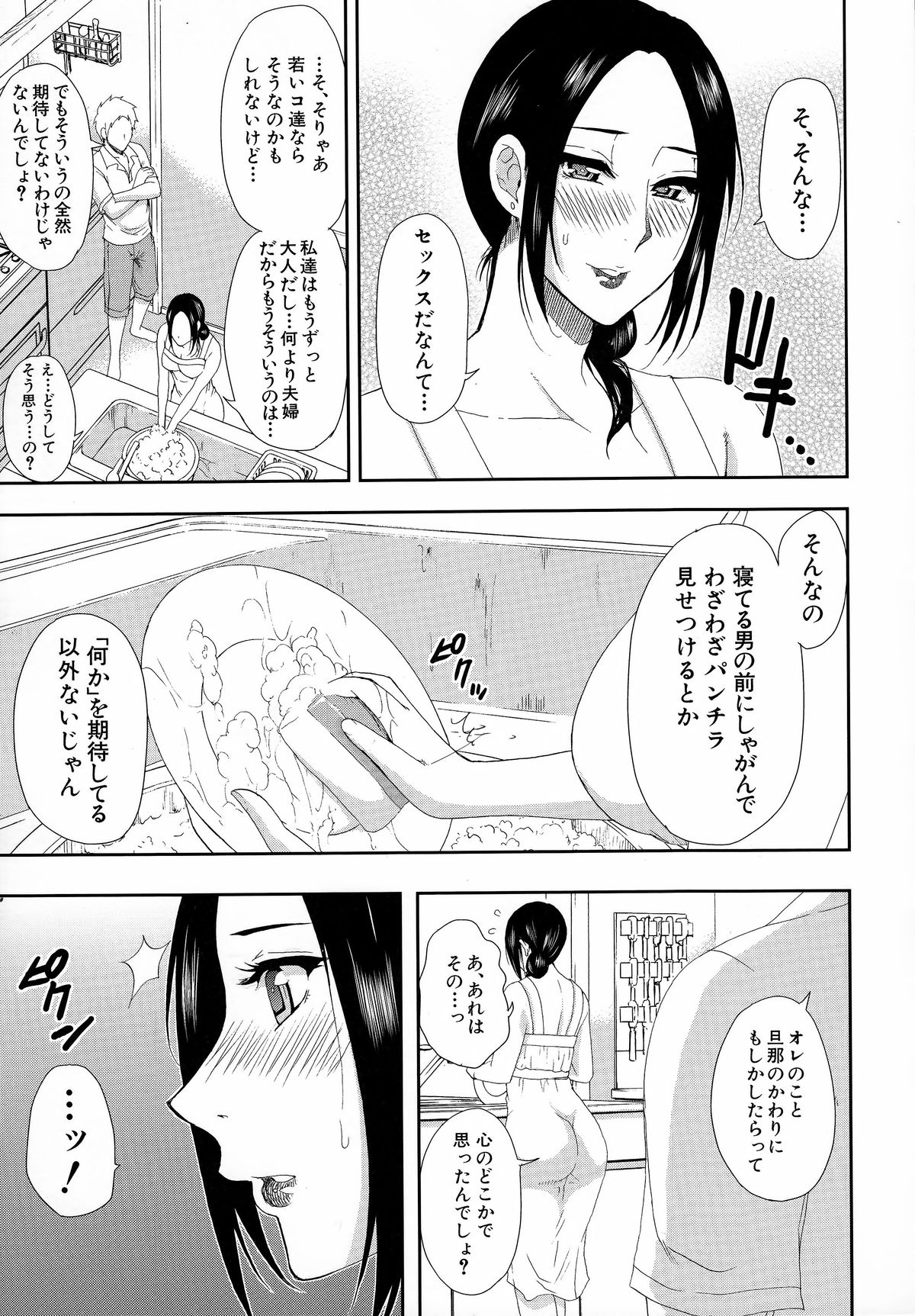 [春城秋介] 人恋し、妻