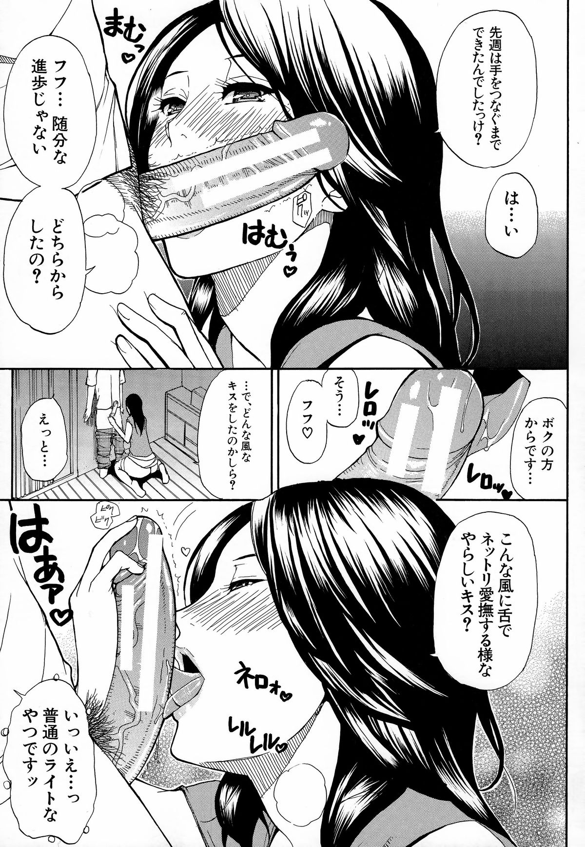 [春城秋介] 人恋し、妻