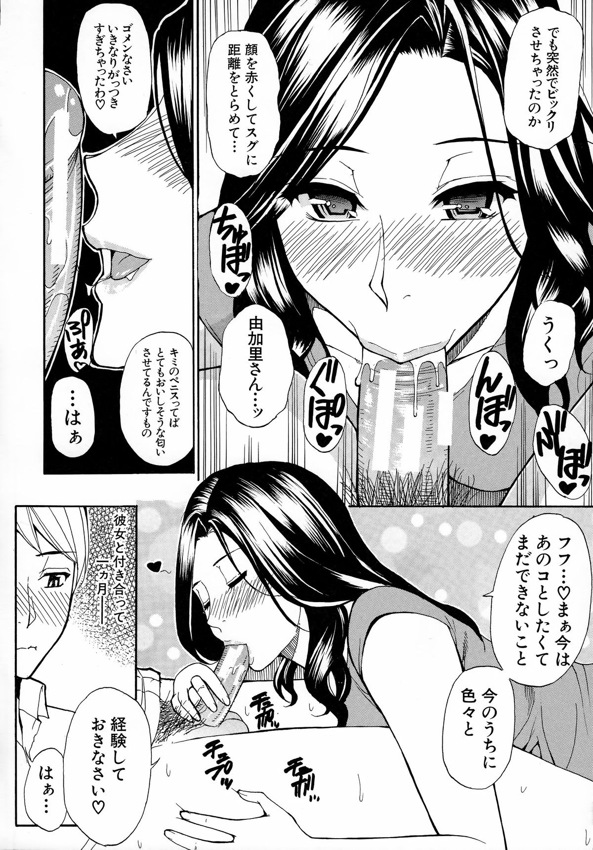 [春城秋介] 人恋し、妻