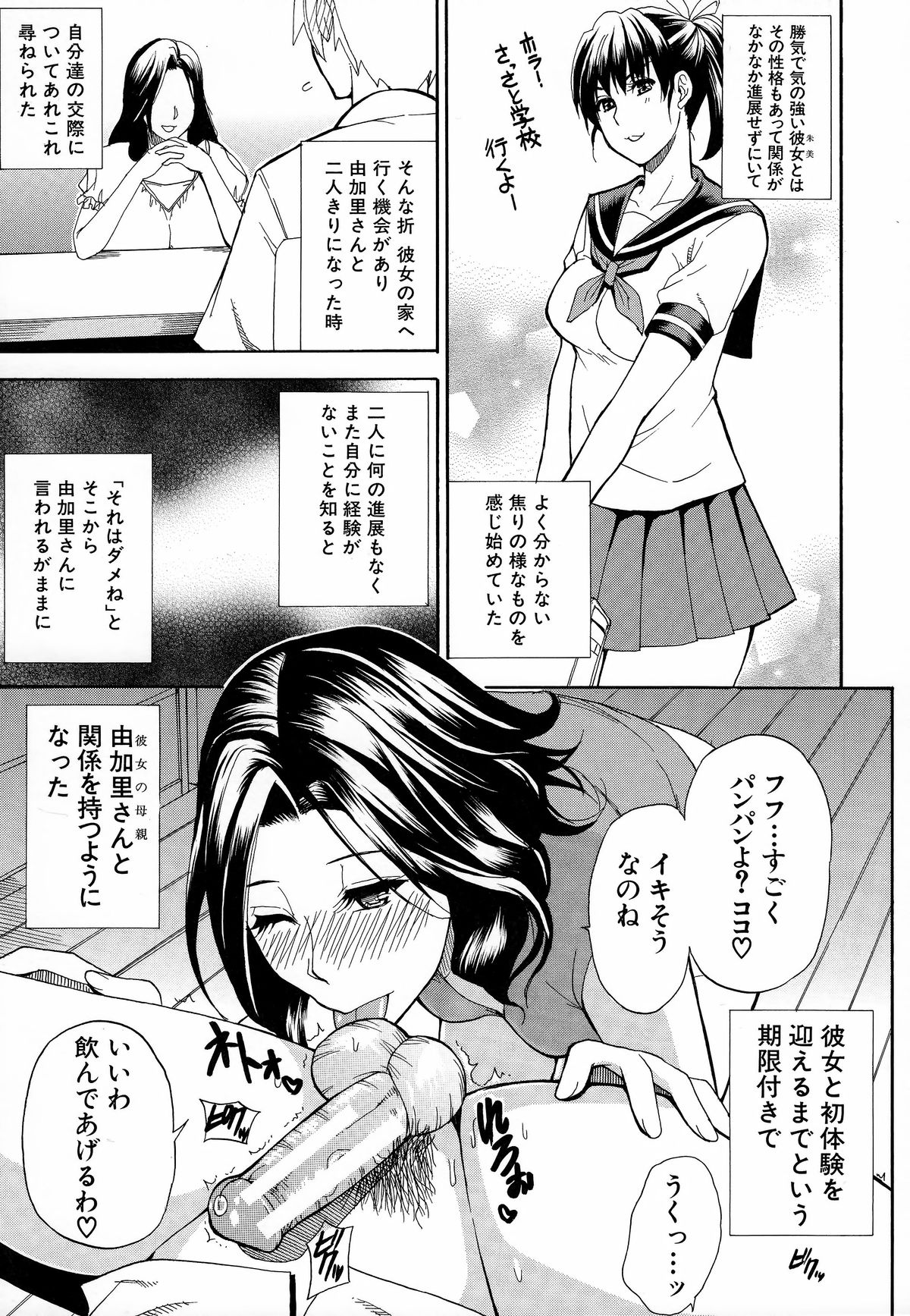 [春城秋介] 人恋し、妻