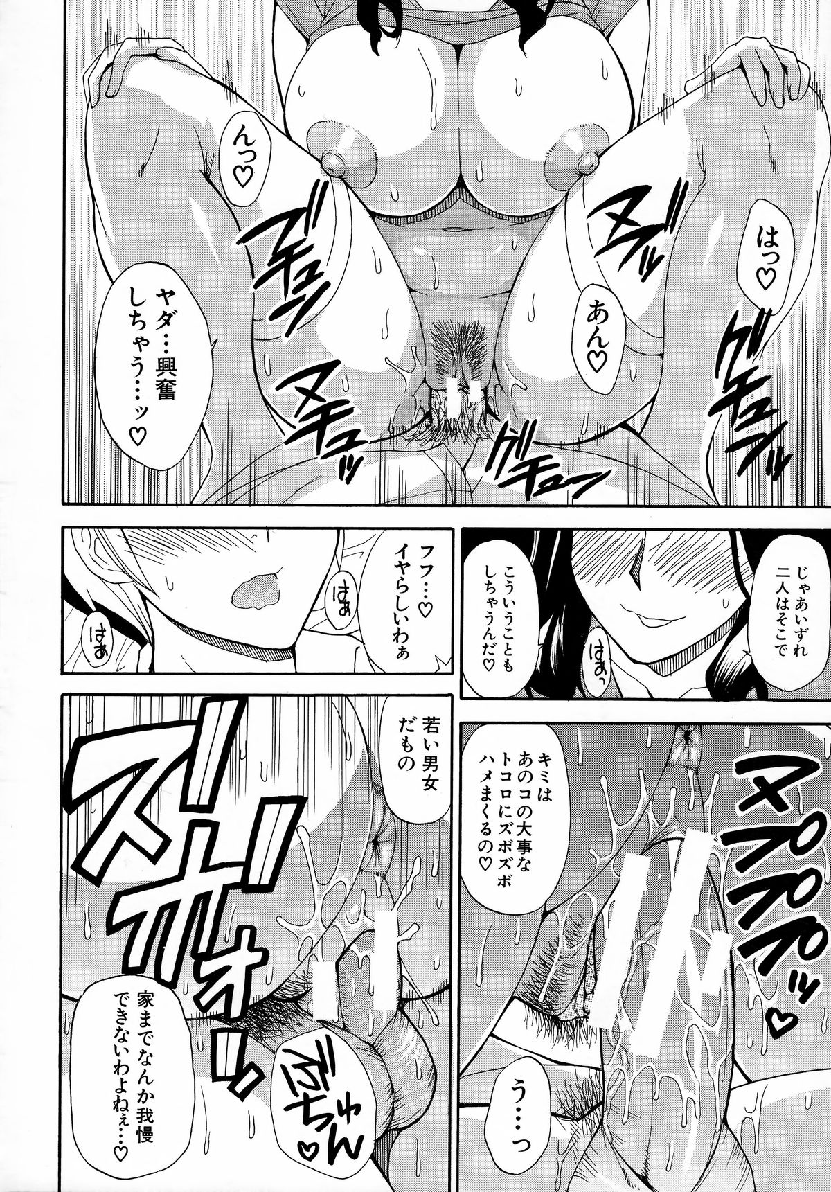 [春城秋介] 人恋し、妻