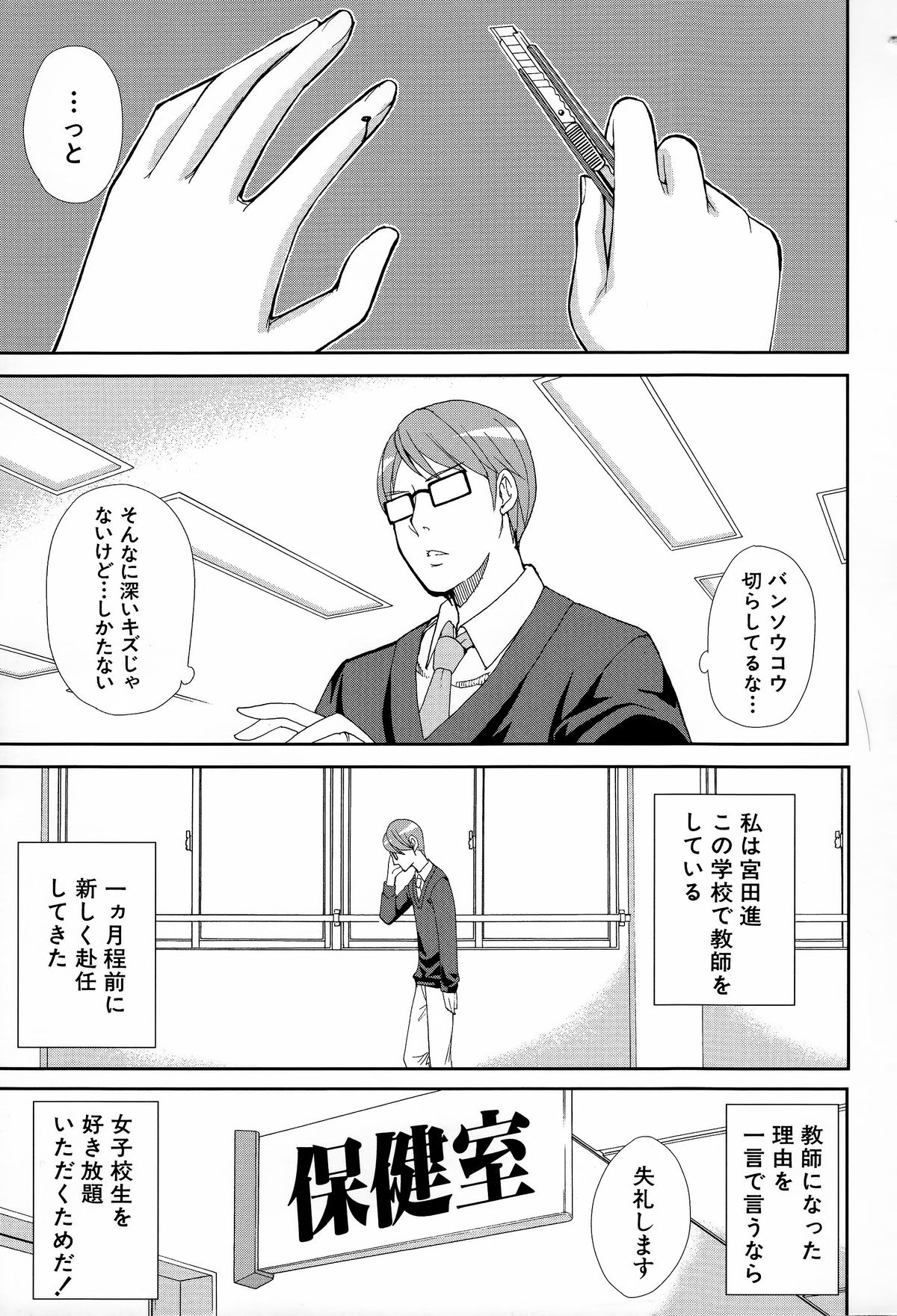 [春城秋介] 人恋し、妻