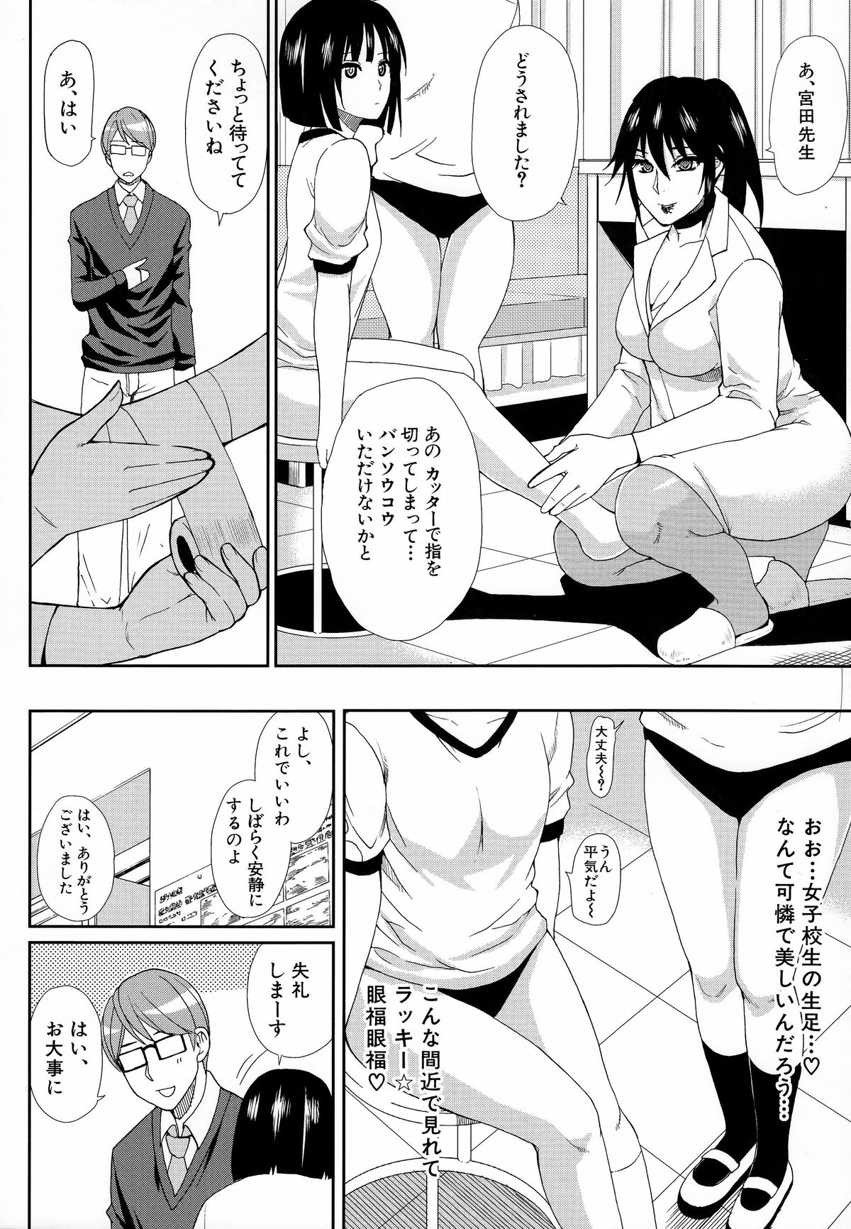 [春城秋介] 人恋し、妻