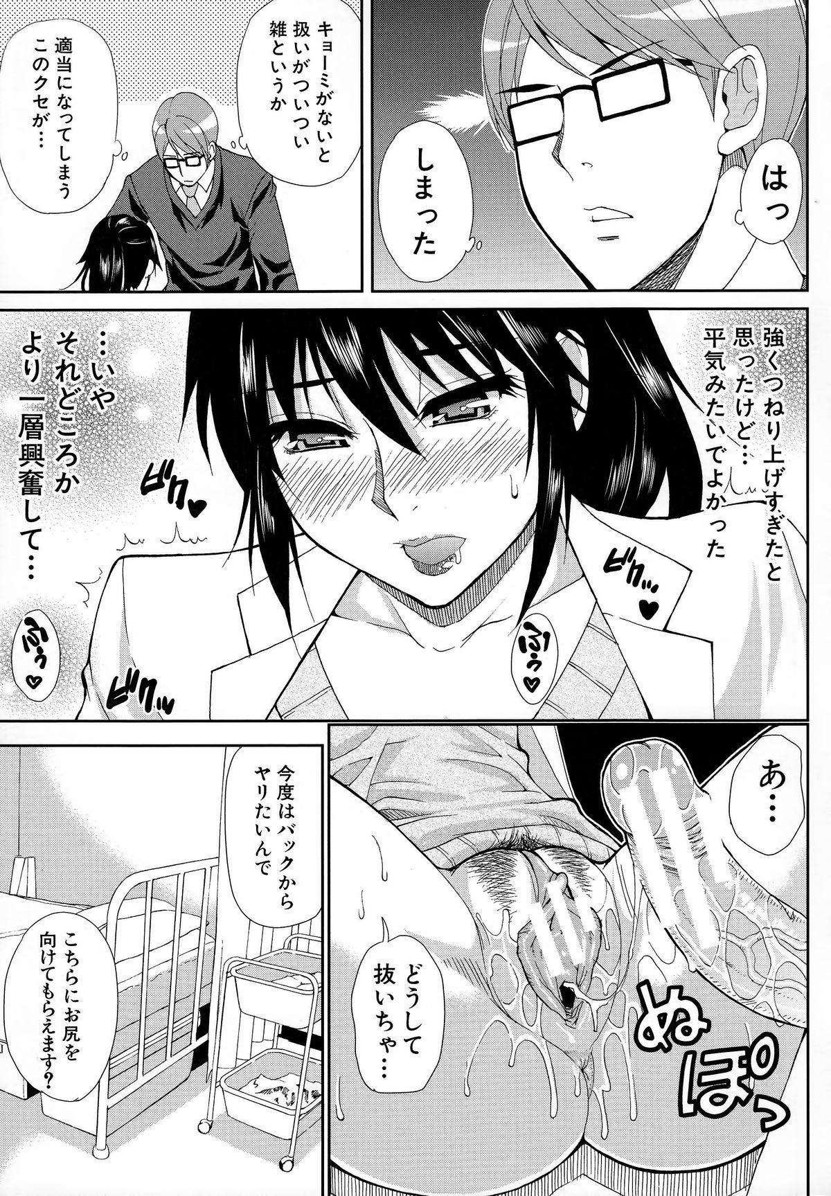 [春城秋介] 人恋し、妻