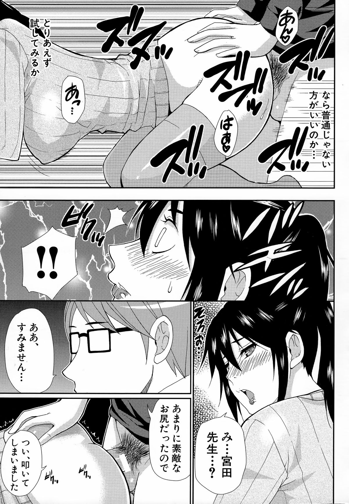 [春城秋介] 人恋し、妻