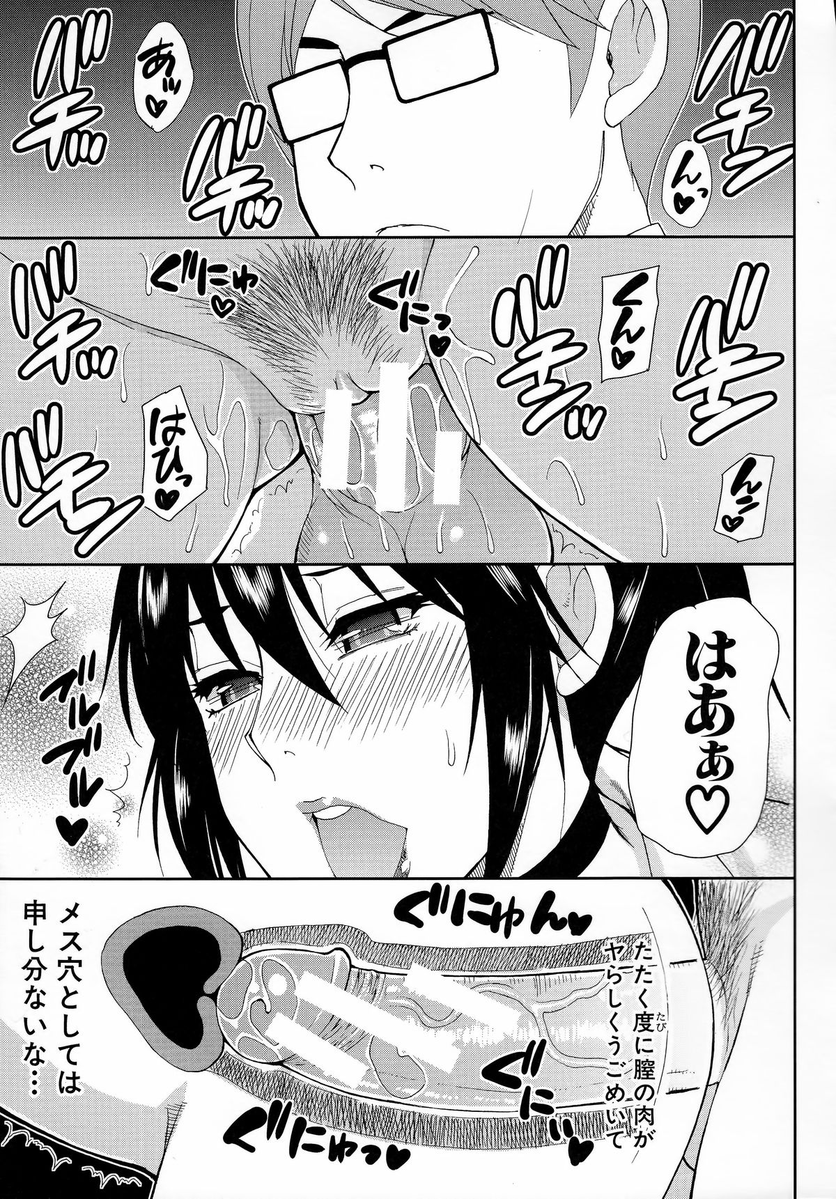 [春城秋介] 人恋し、妻