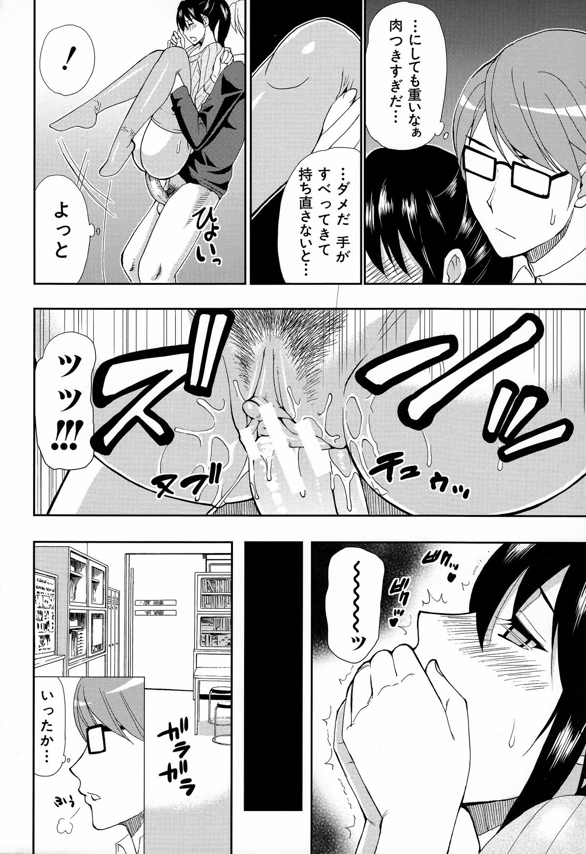 [春城秋介] 人恋し、妻