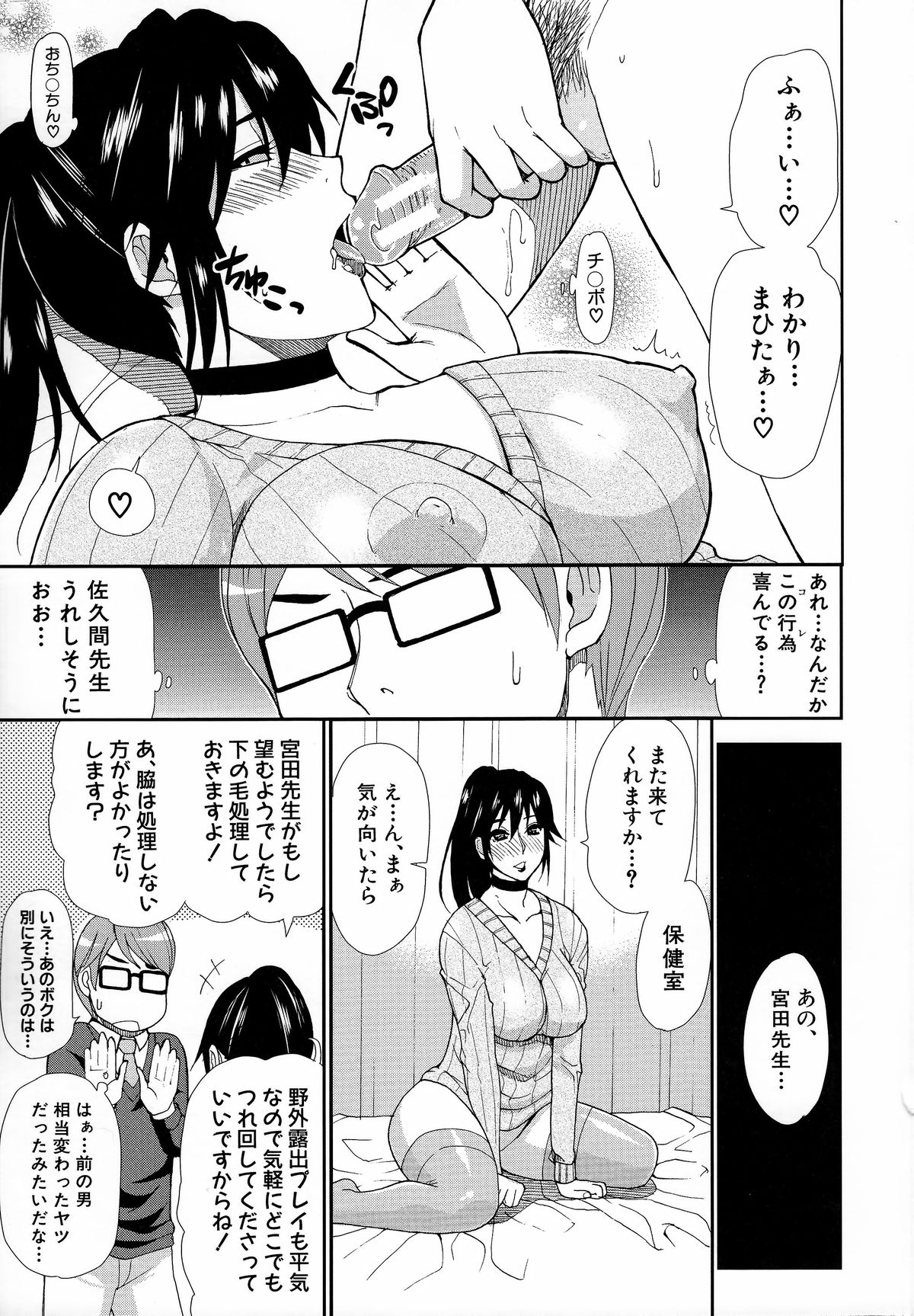 [春城秋介] 人恋し、妻