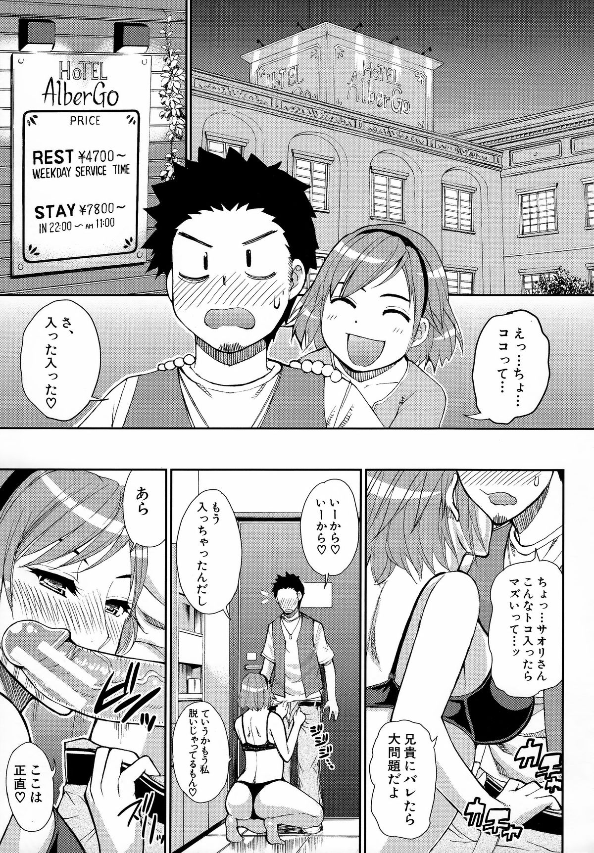 [春城秋介] 人恋し、妻