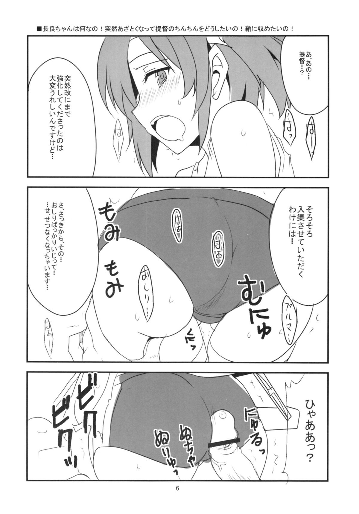 (砲雷撃戦！よーい！二戦目) [BlueMage (あおいまなぶ)] 艦娘の汗 (艦隊これくしょん -艦これ-)