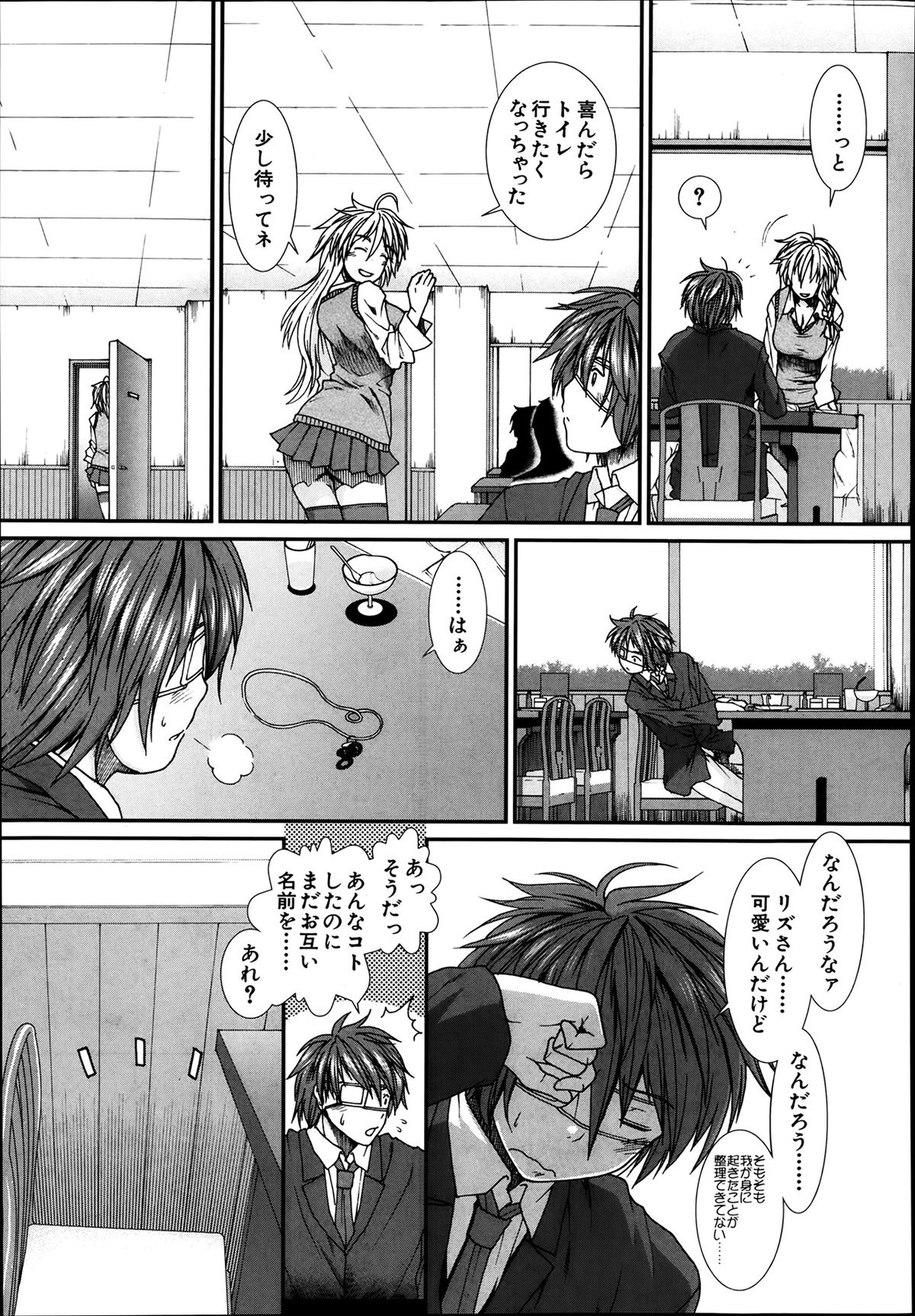 [有賀冬] トランス・ライト
