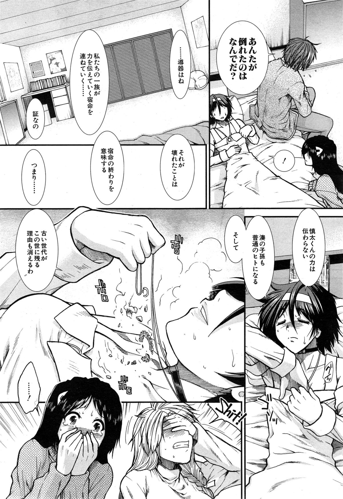 [有賀冬] トランス・ライト