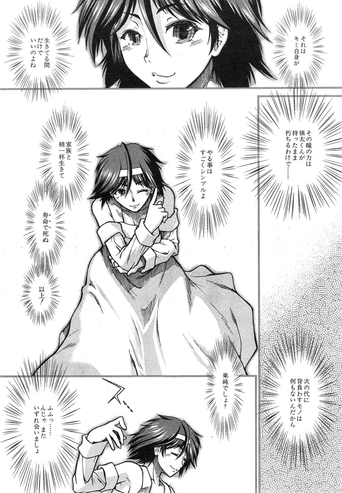 [有賀冬] トランス・ライト