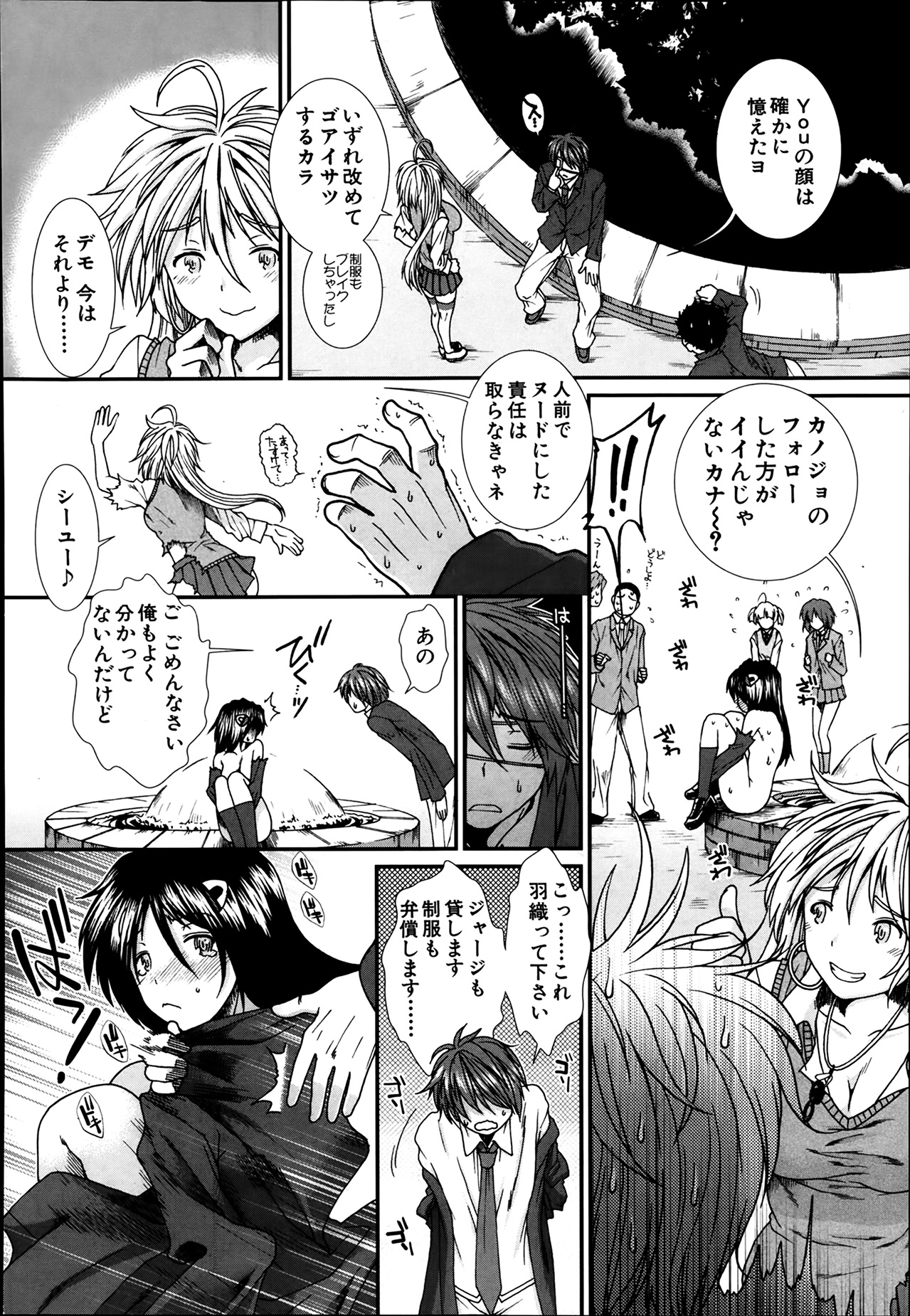 [有賀冬] トランス・ライト