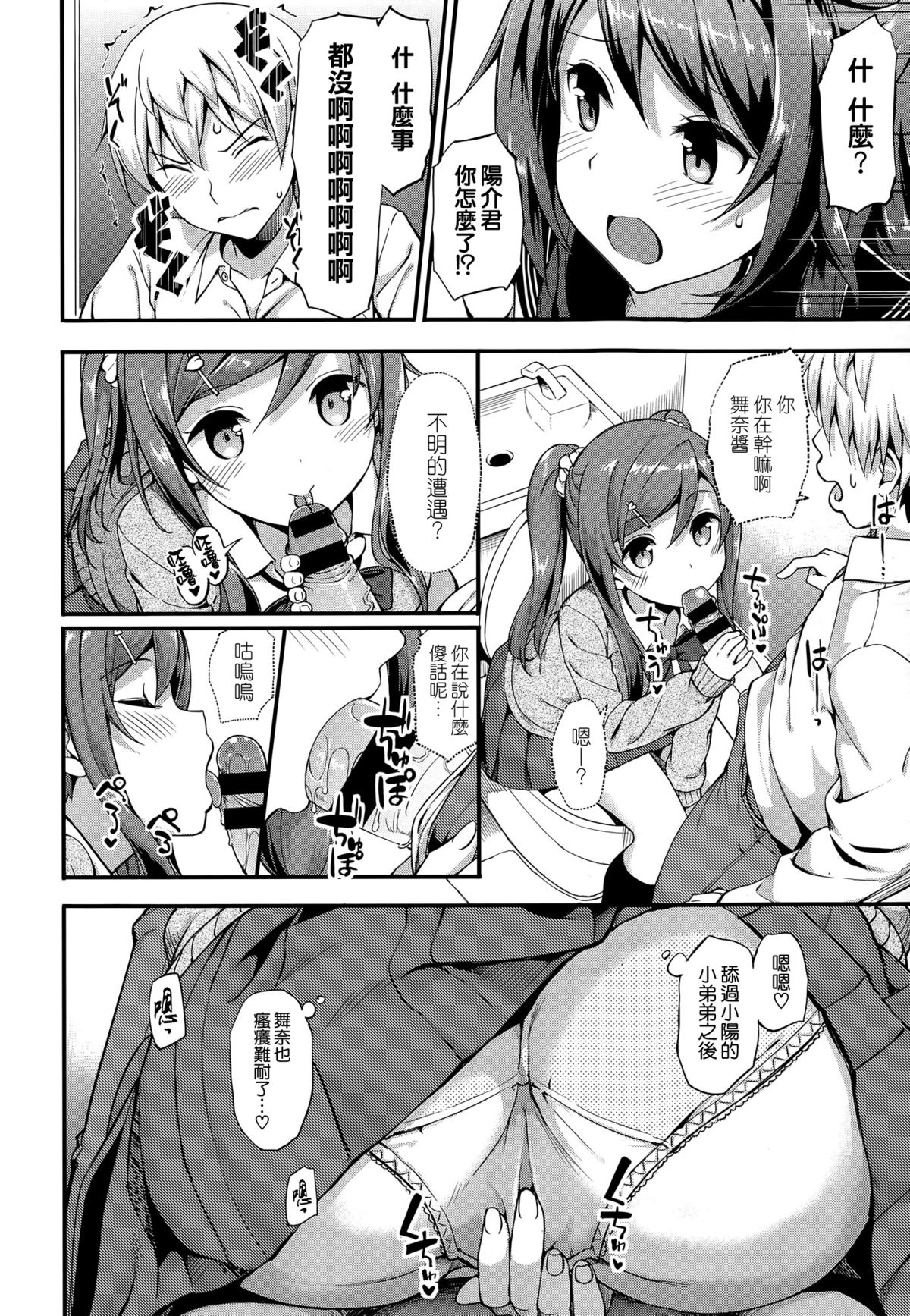 [たかやKi] ドキドキ★コミュニティーライフ (COMIC X-EROS #25) [中国翻訳]