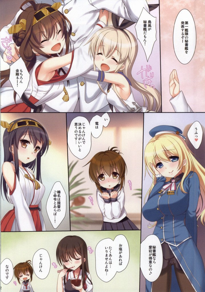 (サンクリ64) [生クリームびより (ななせめるち)] Melcheese 40 (艦隊これくしょん-艦これ-)