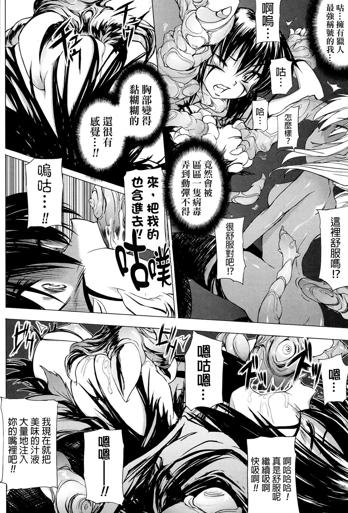 [モチ] 鬼華憮散 [中国翻訳]