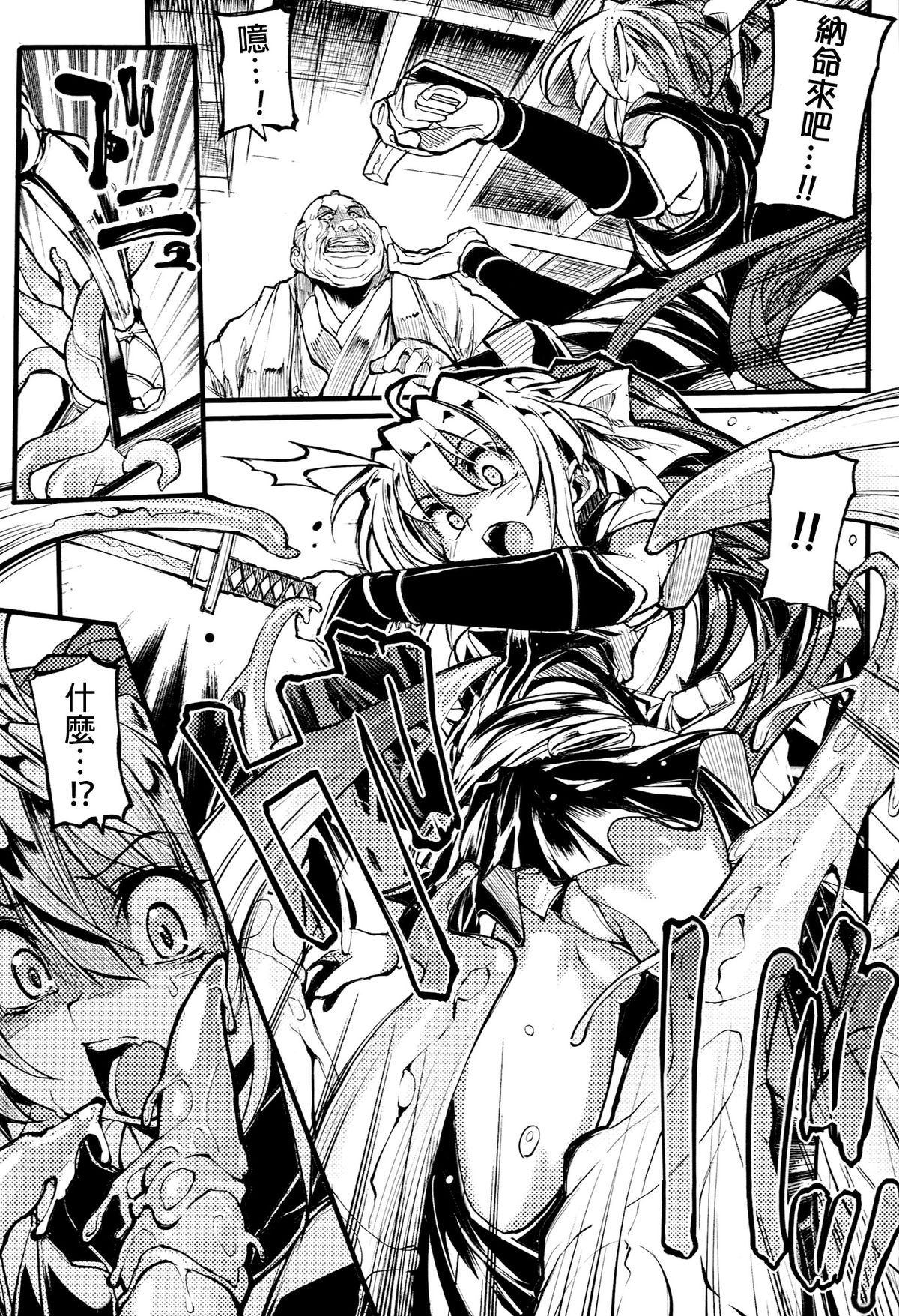 [モチ] 鬼華憮散 [中国翻訳]