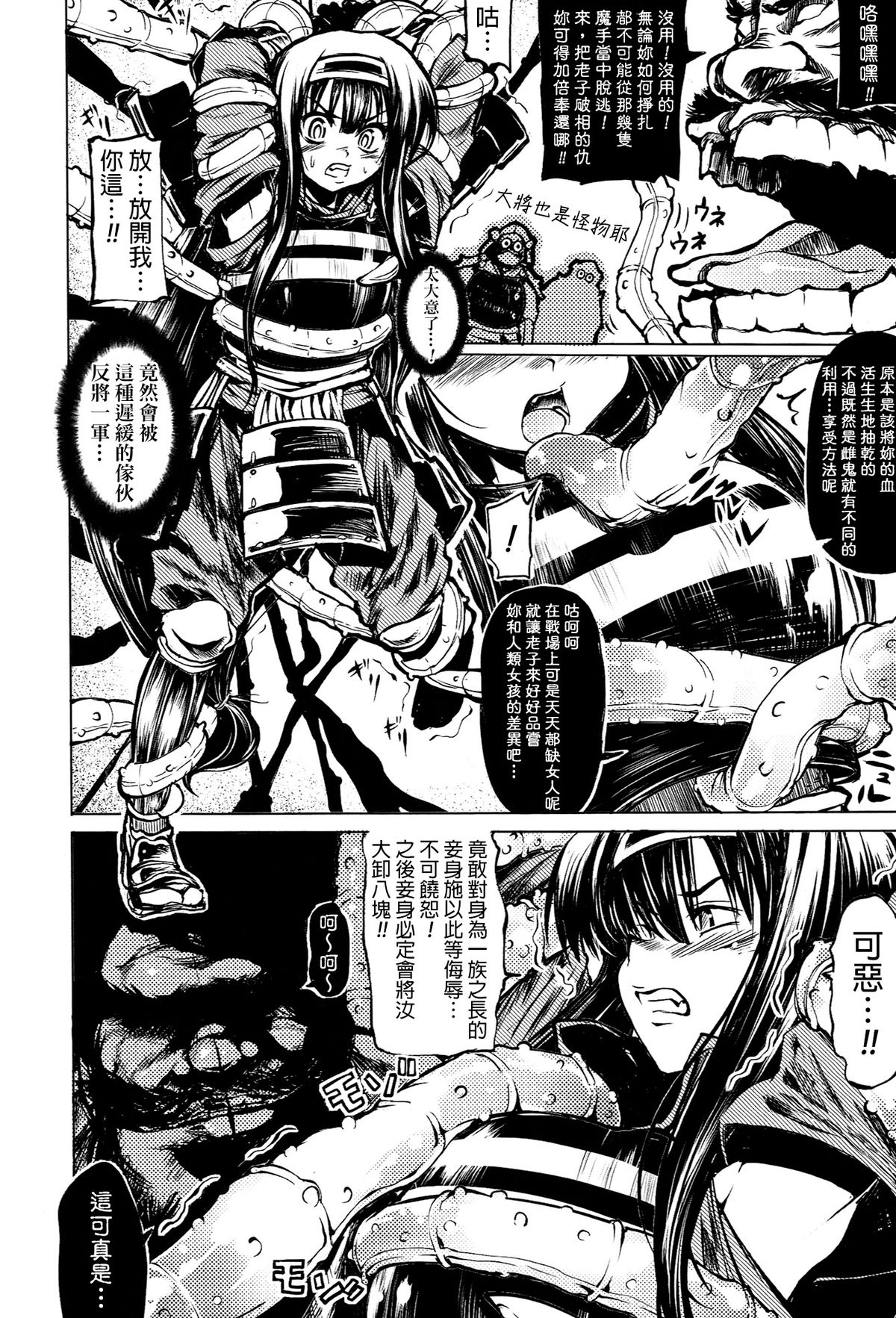 [モチ] 鬼華憮散 [中国翻訳]