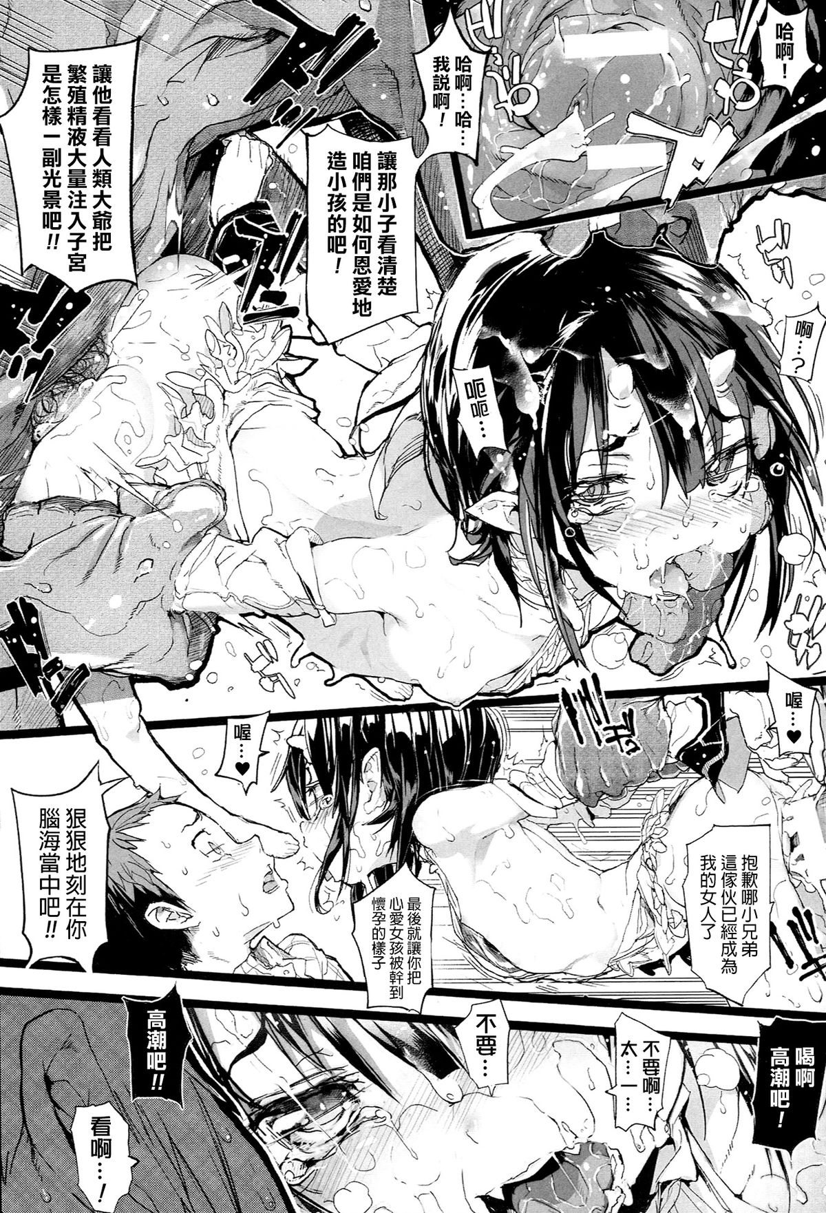 [モチ] 鬼華憮散 [中国翻訳]