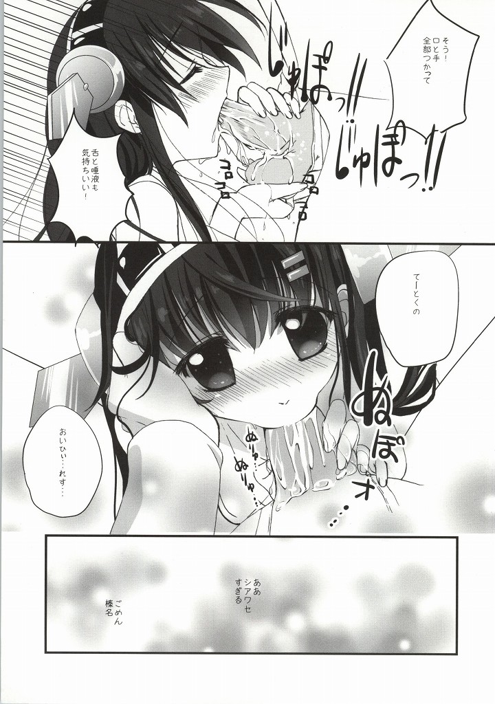 (C86) [これは仮の姿だ!! (なつかわさらさ)] Haruna Healing (艦隊これくしょん -艦これ-)