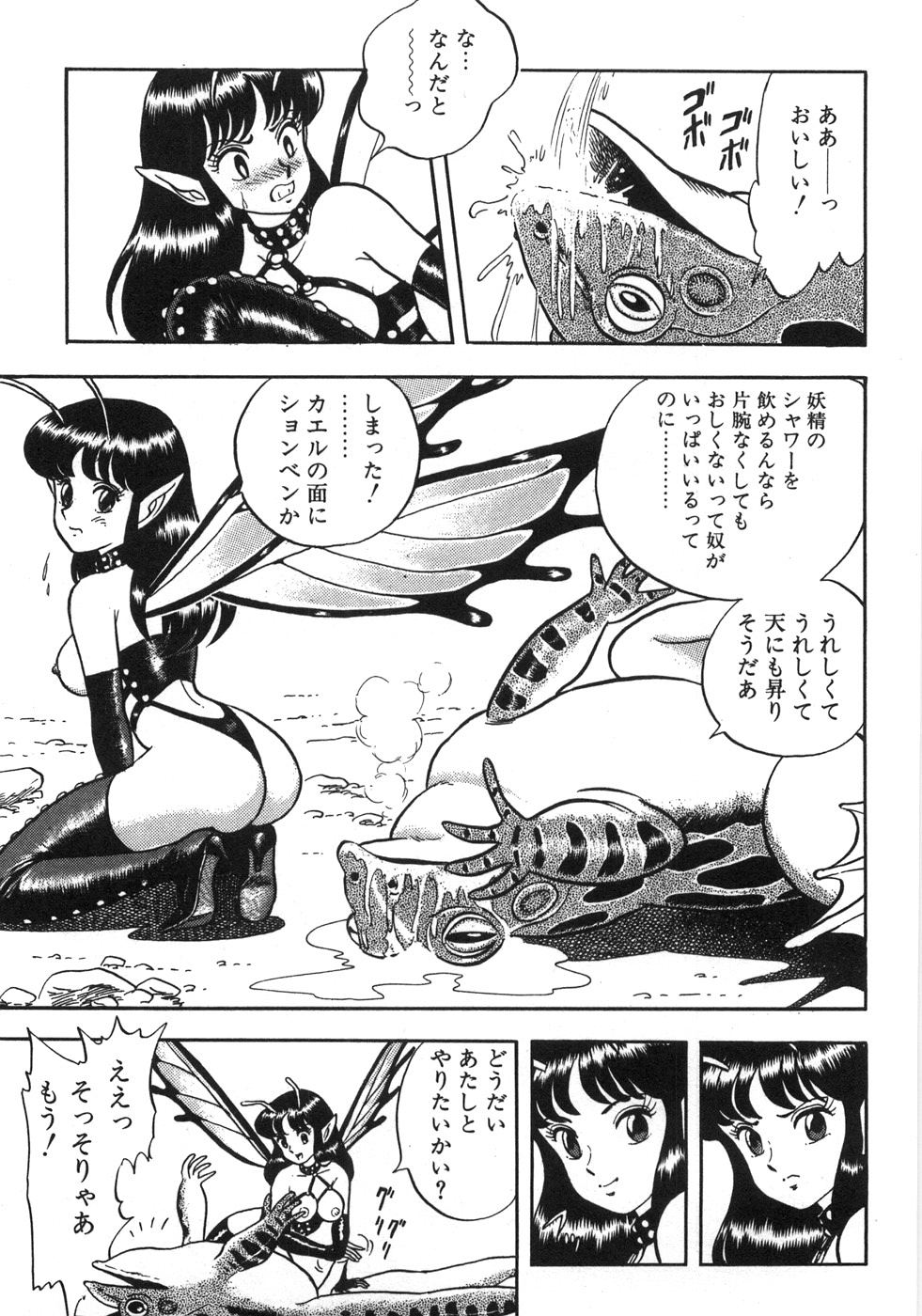 [昆童虫] ボンデージフェアリーズ残忍姉妹